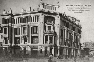 Кузнецкий Мост