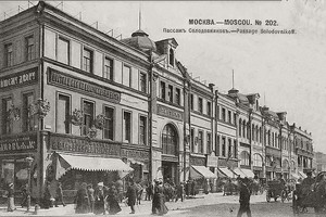 Кузнецкий Мост