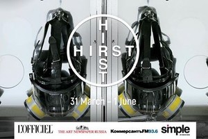 Damien Hirst. 31 марта — 1 июня Damien Hirst. 31 марта — 1 июня