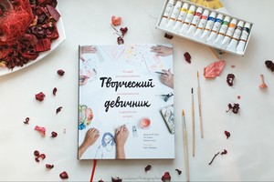Творческий девичник Творческий девичник
