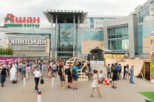 Капитолий