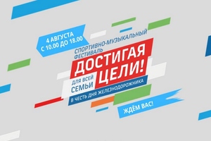 Достигая цели Достигая цели