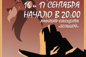 Детский мюзикл «Король Лев» Детский мюзикл «Король Лев»