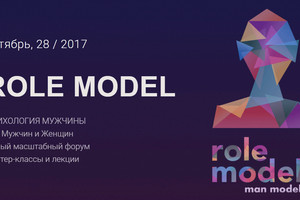Role Model Role Model