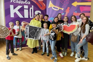 Усадьба Kids Усадьба Kids