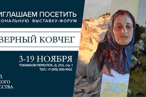 Выставка художника Дмитрия Гусева «Северный ковчег»