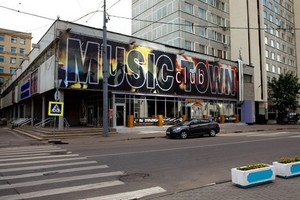 Клуб Music Town Клуб Music Town