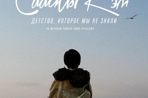 Детство, которое мы не знали… Детство, которое мы не знали…