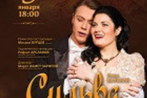 Сильва Сильва