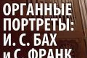 Марина Вяйзя (орган, Петербург) Марина Вяйзя (орган, Петербург)