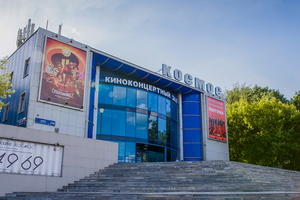 Москино Космос