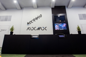 Москино Космос