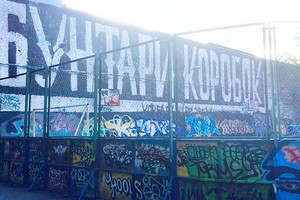 Граффити двор
