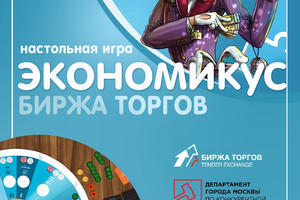 Серии субботних игротек «Экономикус» пройдут в саду «Эрмитаж» Серии субботних игротек «Экономикус» пройдут в саду «Эрмитаж»