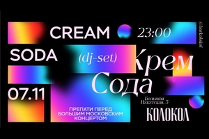 Cream Soda x Kolokol