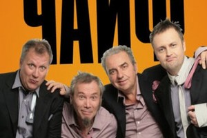 Чайф. 60 лет Шахрину Чайф. 60 лет Шахрину