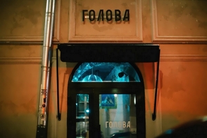 Голова