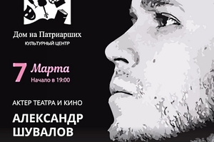 Александр Шувалов. Для нее... Александр Шувалов. Для нее...