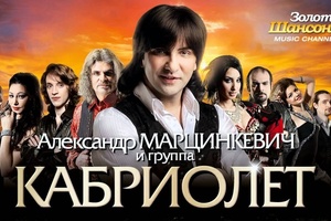 Александр МАРЦИНКЕВИЧ Александр МАРЦИНКЕВИЧ