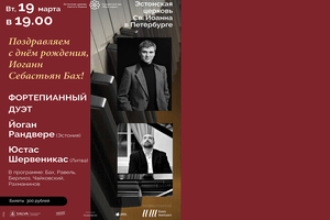 ПОЗДРАВЛЯЕМ С ДНЕМ РОЖДЕНИЯ ИОГАНН СЕБАСТЯН БАХ! ПОЗДРАВЛЯЕМ С ДНЕМ РОЖДЕНИЯ ИОГАНН СЕБАСТЯН БАХ!
