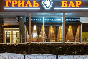 Голодный волк Голодный волк