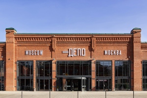 Депо