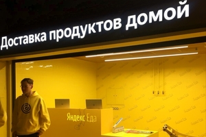 Депо