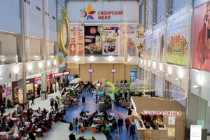 Сибирский Молл Сибирский Молл