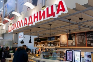 Сибирский Молл Сибирский Молл