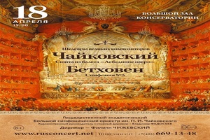 Шедевры великих композиторов. Чайковский. Бетховен Шедевры великих композиторов. Чайковский. Бетховен