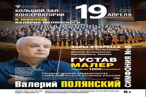 К юбилею Валерия Полянского К юбилею Валерия Полянского