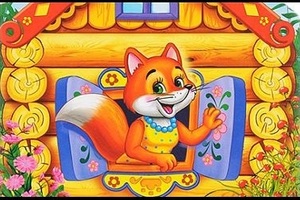 Теремок. Кот и лиса Теремок. Кот и лиса