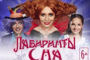 Лабиринты сна Лабиринты сна