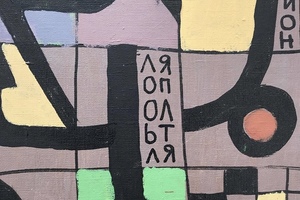 ЮДОЛИ ЛЯ ЮДОЛИ ЛЯ