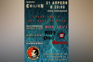 EmilioN EmilioN