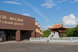 Ханой-Москва Ханой-Москва