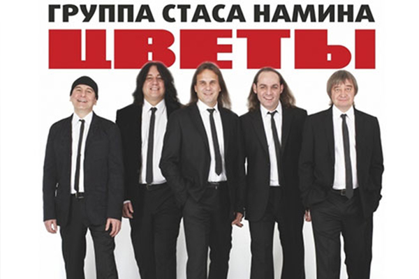 Цветы