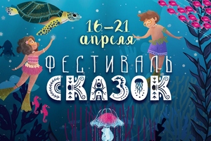 Сказок Сказок
