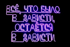 Зависть. Стрип бар