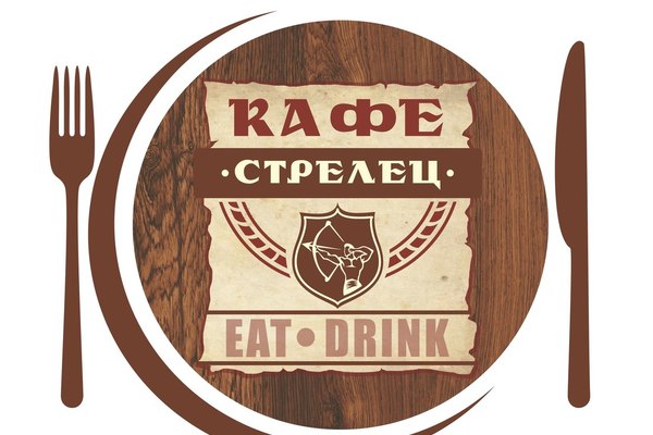 Стрелец