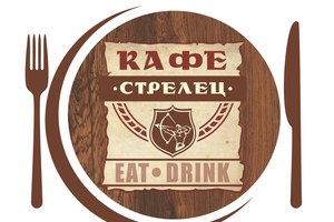 Стрелец Стрелец