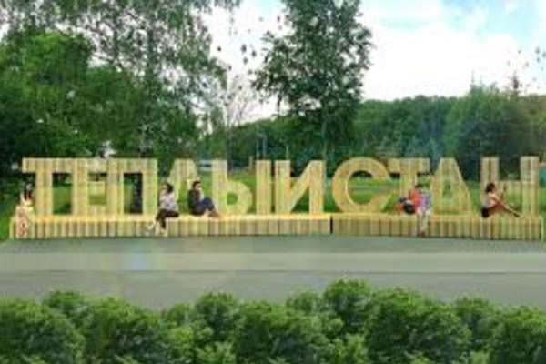 Теплостанский лесопарк