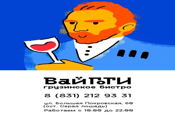 Вай Гоги