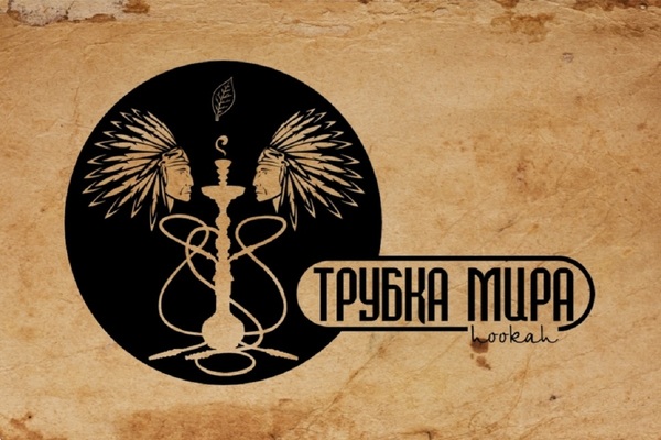 Кальянная Трубка мира