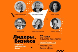 Лидеры бизнеса Лидеры бизнеса