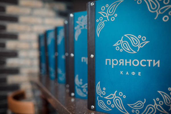 Пряности