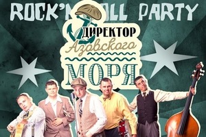 Директор Азовского моря Директор Азовского моря