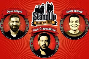 StandUp: Старавойтов, Амарян, Винокур StandUp: Старавойтов, Амарян, Винокур