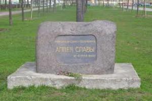 Аллея Славы Пожарных Аллея Славы Пожарных