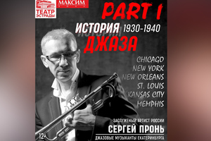 История джаза. Part 1 История джаза. Part 1